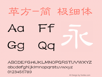 苹方-简 极细体 11.0d11 Font Sample