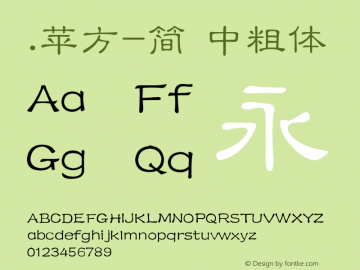 .苹方-简 中粗体 11.0d11 Font Sample