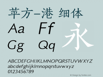 苹方-港 细体 11.0d11 Font Sample