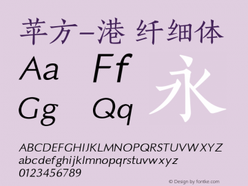 苹方-港 纤细体 11.0d11 Font Sample