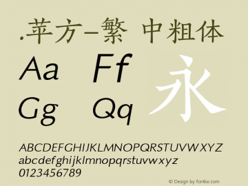 .苹方-繁 中粗体 11.0d11 Font Sample