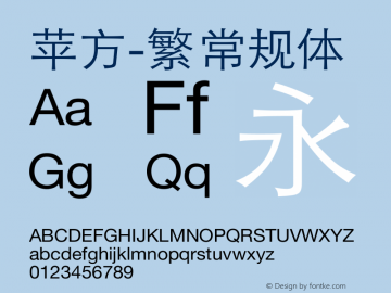 苹方-繁 常规体 11.0d11 Font Sample