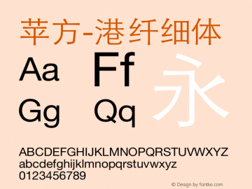 苹方-港 纤细体 11.0d11 Font Sample