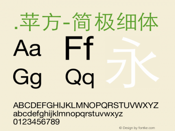 .苹方-简 极细体 11.0d11 Font Sample