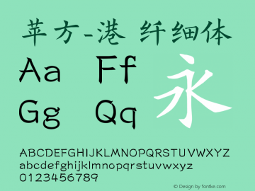 苹方-港 纤细体 11.0d11 Font Sample