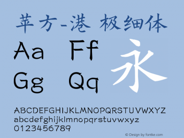 苹方-港 极细体 11.0d11 Font Sample