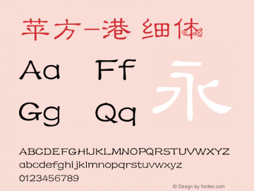 苹方-港 细体 11.0d11 Font Sample