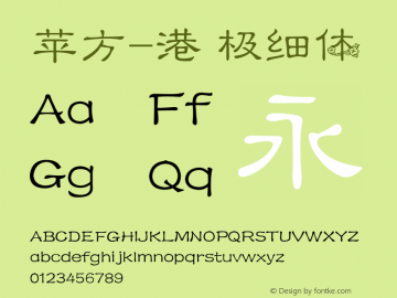 苹方-港 极细体 11.0d11 Font Sample