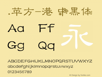 .苹方-港 中黑体 11.0d11 Font Sample