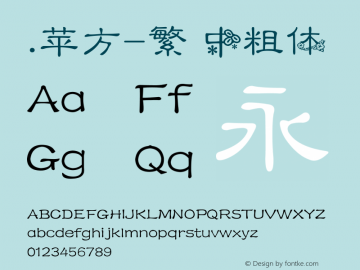 .苹方-繁 中粗体 11.0d11 Font Sample