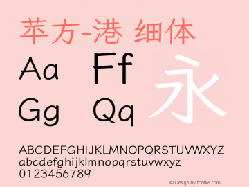 苹方-港 细体 11.0d11 Font Sample