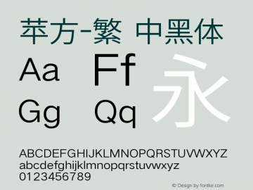 苹方-繁 中黑体 11.0d11图片样张