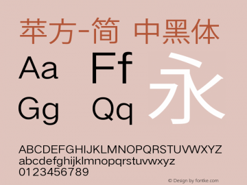 苹方-简 中黑体 11.0d11 Font Sample