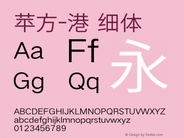 苹方-港 细体 11.0d11 Font Sample