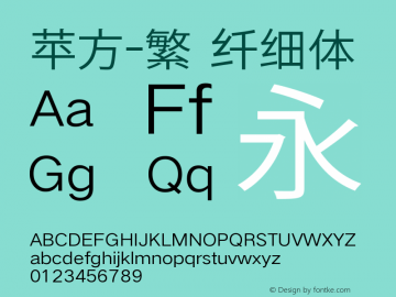 苹方-繁 纤细体 11.0d11 Font Sample