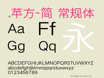 .苹方-简 常规体 11.0d11 Font Sample