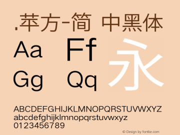 .苹方-简 中黑体 11.0d11 Font Sample