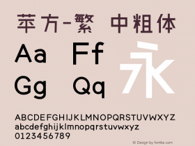 苹方-繁 中粗体 11.0d11 Font Sample