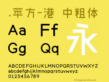 .苹方-港 中粗体 11.0d11 Font Sample