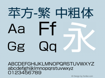 苹方-繁 中粗体 11.0d11 Font Sample