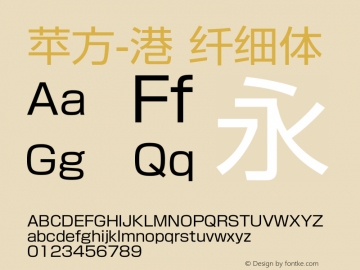 苹方-港 纤细体 11.0d11 Font Sample