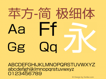 苹方-简 极细体 11.0d11图片样张