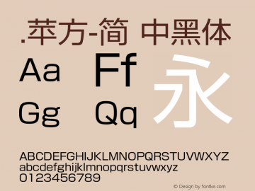 .苹方-简 中黑体 11.0d11 Font Sample