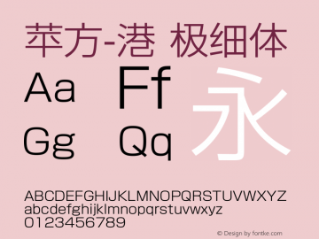 苹方-港 极细体 11.0d11 Font Sample