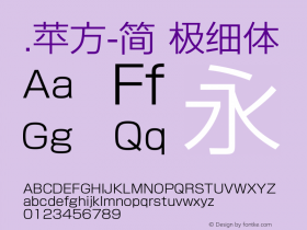 .苹方-简 极细体 11.0d11 Font Sample