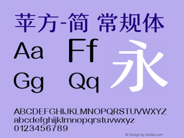 苹方-简 常规体 11.0d11 Font Sample
