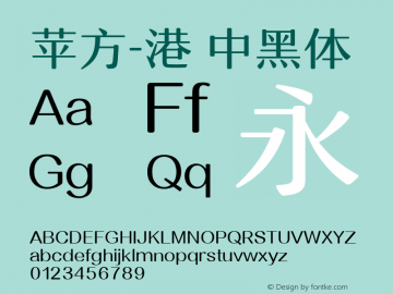 苹方-港 中黑体 11.0d11 Font Sample