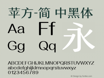 苹方-简 中黑体 11.0d11 Font Sample