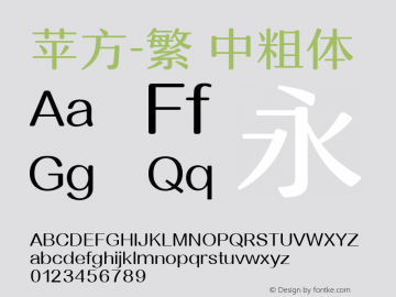 苹方-繁 中粗体 11.0d11 Font Sample