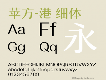 苹方-港 细体 11.0d11 Font Sample