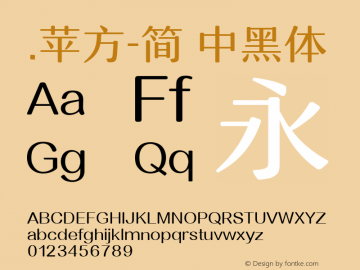 .苹方-简 中黑体 11.0d11 Font Sample