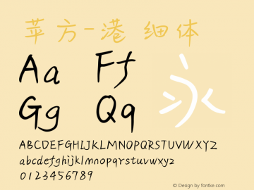 苹方-港 细体 11.0d11 Font Sample