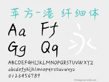 苹方-港 纤细体 11.0d11 Font Sample