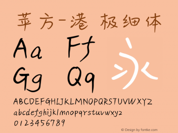 苹方-港 极细体 11.0d11 Font Sample