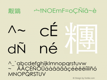 华康海报体W12(P) Regular Version 1.00 Font Sample