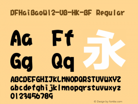 DFHaiBaoW12-UB-HK-BF Regular Version 1.00 Font Sample