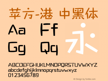 苹方-港 中黑体 11.0d11 Font Sample