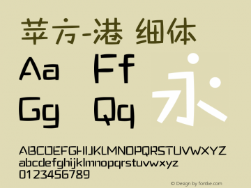 苹方-港 细体 11.0d11 Font Sample