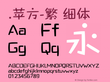 .苹方-繁 细体 11.0d11 Font Sample