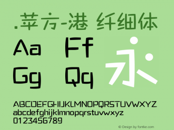 .苹方-港 纤细体 11.0d11 Font Sample