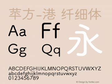 苹方-港 纤细体 11.0d11 Font Sample