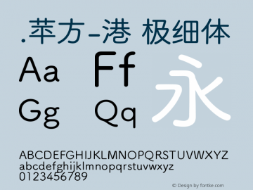 .苹方-港 极细体 11.0d11图片样张