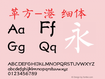 苹方-港 细体 11.0d11 Font Sample