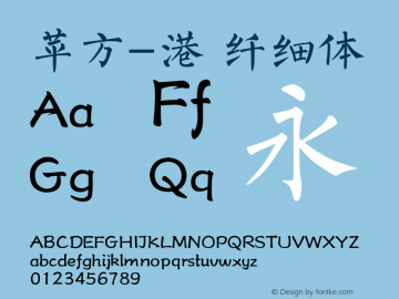 苹方-港 纤细体 11.0d11 Font Sample