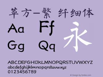 苹方-繁 纤细体 11.0d11 Font Sample