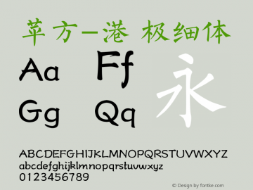 苹方-港 极细体 11.0d11 Font Sample